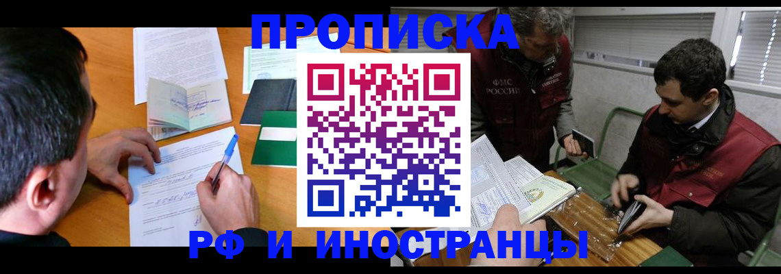 прописка поиск в Алексине