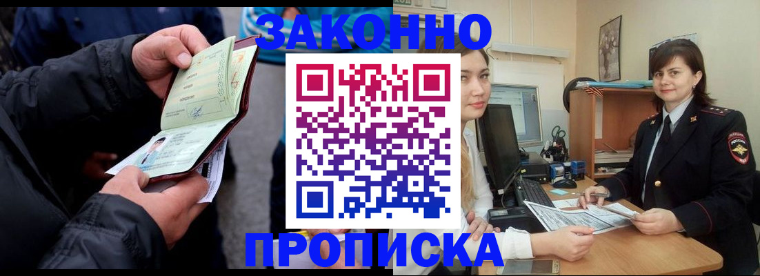 временная регистрация для всех в Алексине