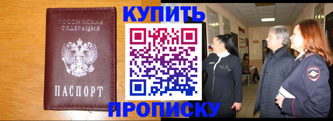 временная регистрация для школы в Алексине