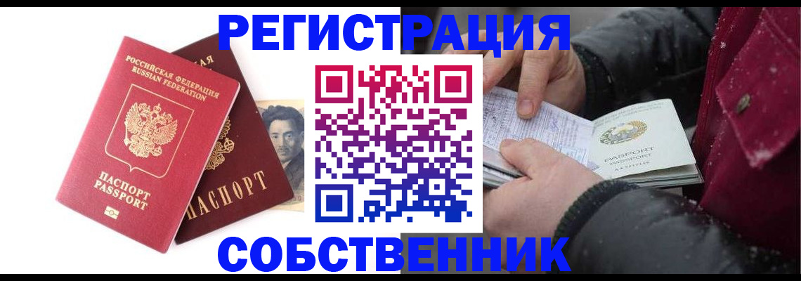 прописка для военкомата в Алексине