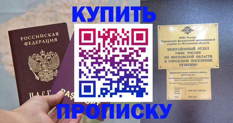 временная регистрация в Алексине