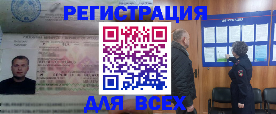где прописаться в Алексине