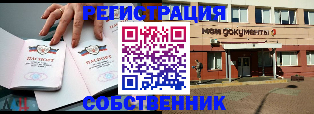 прописка для работы в Алексине