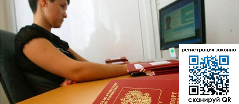 Временная регистрация в Алексине